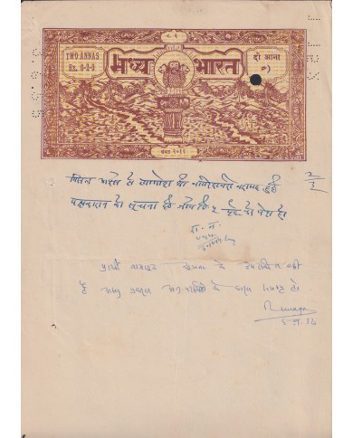 F-EX47211 INDIA REVENUE SEALLED PAPER FREEDOM STATE. 2 ANNAS. F-EX47211 INDIA REVENUE SEALLED PAPER FREEDOM STATE. 2 ANNAS.