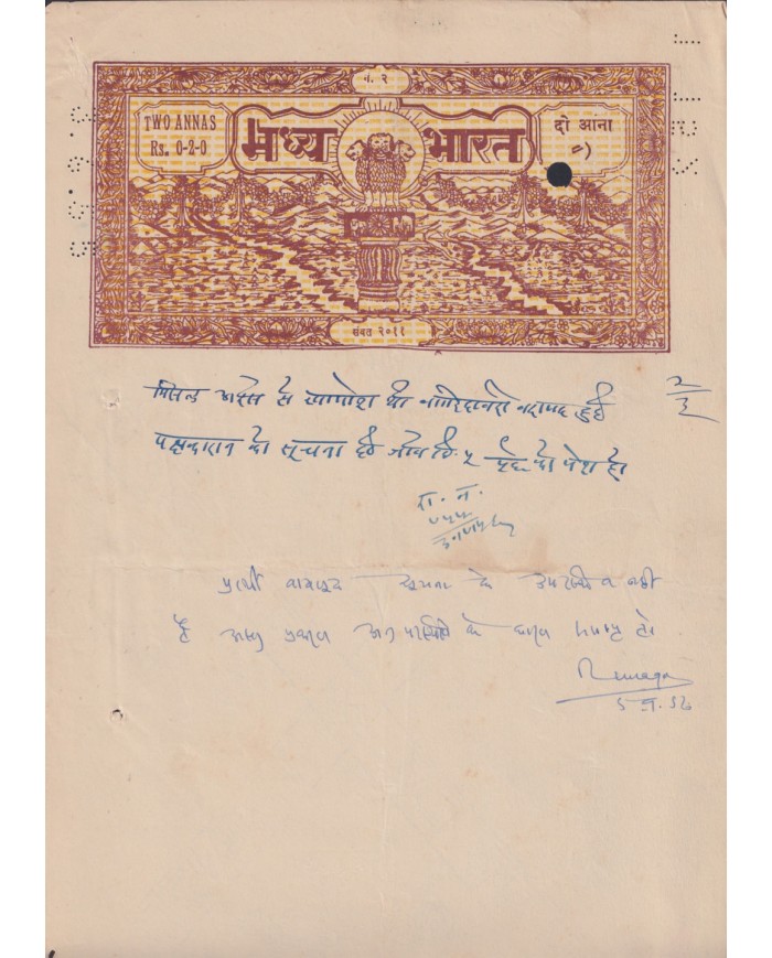 F-EX47211 INDIA REVENUE SEALLED PAPER FREEDOM STATE. 2 ANNAS.