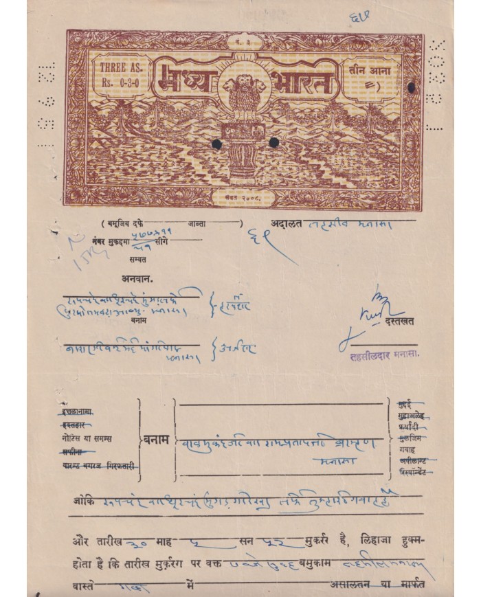 F-EX47212 INDIA REVENUE SEALLED PAPER FREEDOM STATE. 3 ANNAS.