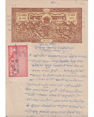 F-EX47214 INDIA REVENUE SEALLED PAPER FREEDOM STATE. 6 ANNAS + COURT FEE.