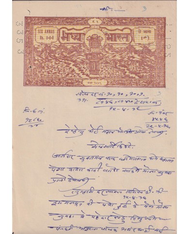 F-EX47215 INDIA REVENUE SEALLED PAPER FREEDOM STATE. 6 ANNAS. F-EX47215 INDIA REVENUE SEALLED PAPER FREEDOM STATE. 6 ANNAS.