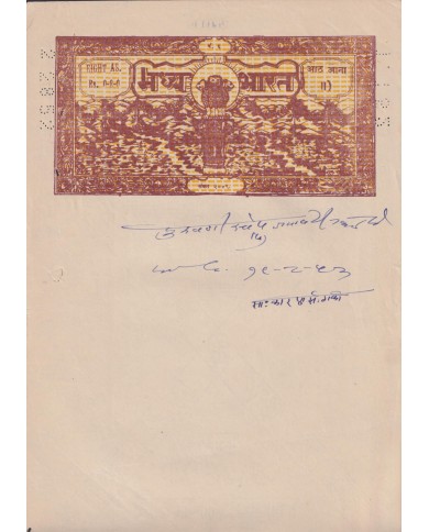 F-EX47218 INDIA REVENUE SEALLED PAPER FREEDOM STATE. 8 ANNAS. F-EX47218 INDIA REVENUE SEALLED PAPER FREEDOM STATE. 8 ANNAS.