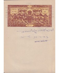 F-EX47218 INDIA REVENUE SEALLED PAPER FREEDOM STATE. 8 ANNAS.