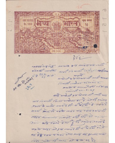 F-EX47219 INDIA REVENUE SEALLED PAPER FREEDOM STATE. 1 RUPEE.