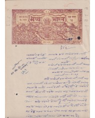 F-EX47219 INDIA REVENUE SEALLED PAPER FREEDOM STATE. 1 RUPEE. F-EX47219 INDIA REVENUE SEALLED PAPER FREEDOM STATE. 1 RUPEE.