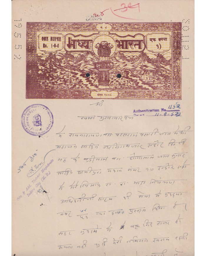 F-EX47220 INDIA REVENUE SEALLED PAPER FREEDOM STATE. 1 RUPEE.