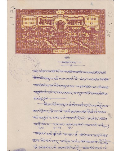 F-EX47221 INDIA REVENUE SEALLED PAPER FREEDOM STATE. 2 RUPEE.