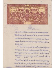 F-EX47221 INDIA REVENUE SEALLED PAPER FREEDOM STATE. 2 RUPEE.