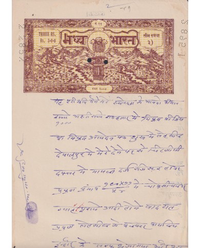 F-EX47223 INDIA REVENUE SEALLED PAPER FREEDOM STATE. 3 RUPEE.