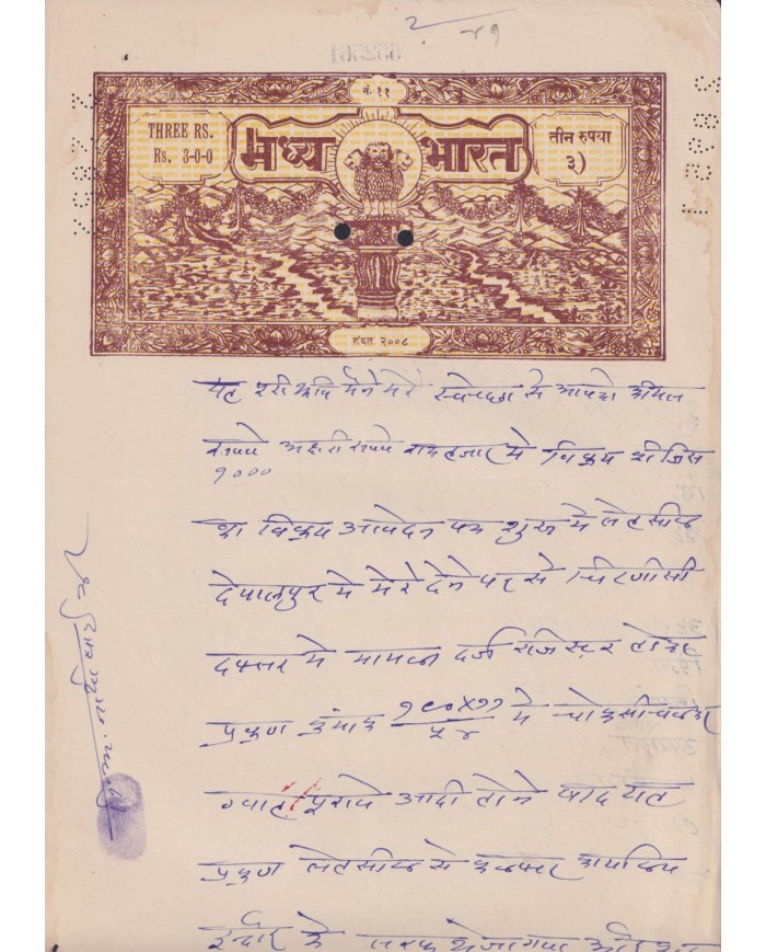 F-EX47223 INDIA REVENUE SEALLED PAPER FREEDOM STATE. 3 RUPEE.
