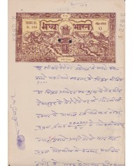 F-EX47223 INDIA REVENUE SEALLED PAPER FREEDOM STATE. 3 RUPEE.