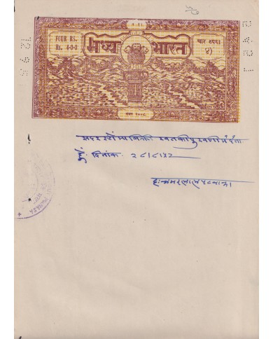 F-EX47224 INDIA REVENUE SEALLED PAPER FREEDOM STATE. 1 RUPEE.
