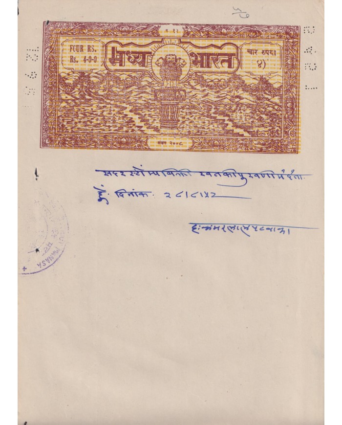 F-EX47224 INDIA REVENUE SEALLED PAPER FREEDOM STATE. 1 RUPEE.