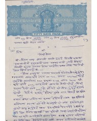 F-EX47226 INDIA REVENUE SEALLED PAPER FREEDOM STATE. 50 PAISAS.