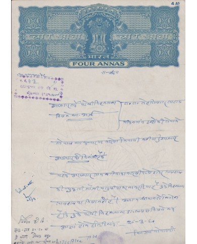 F-EX47227 INDIA REVENUE SEALLED PAPER FREEDOM STATE. 4 ANNAS.
