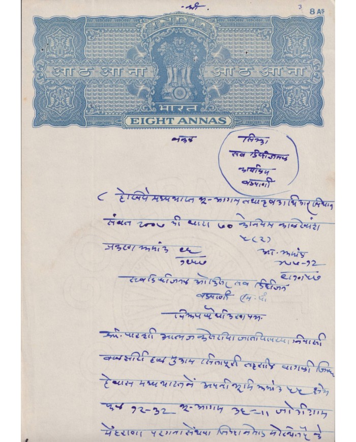 F-EX47231 INDIA REVENUE SEALLED PAPER FREEDOM STATE. 8 ANNAS.