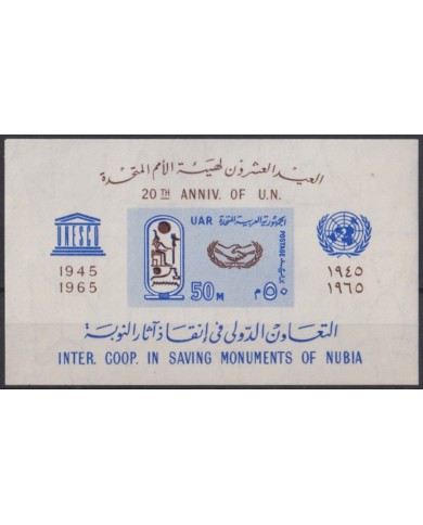 F-EX47533 EGYPT MNH 1965 SAVING NUBIA MONUMENT ARCHEOLOGY UNESCO.