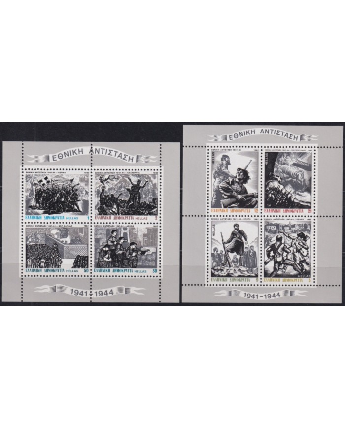 F-EX47952 GREECE MNH 1982 NATIONAL RESISTENCE WWII.