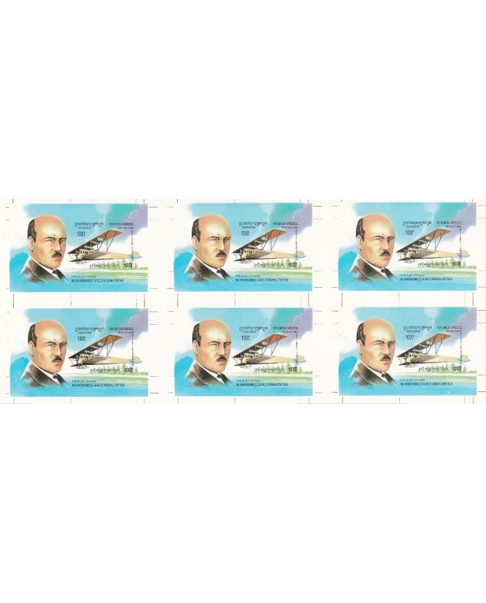 F-EX15117 CAMBODIA MNH 1994 IMPERF & UNCUT PROOF SIKORSKI AIRPLANE AVION.