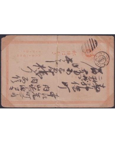 F-EX48570 JAPAN OLD S.XIX STATIONERY.