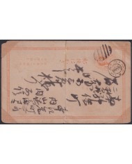 F-EX48570 JAPAN OLD S.XIX STATIONERY.