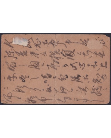 F-EX48570 JAPAN OLD S.XIX STATIONERY.