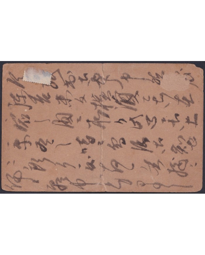 F-EX48570 JAPAN OLD S.XIX STATIONERY.