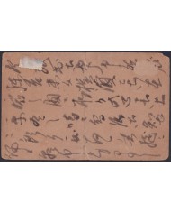 F-EX48570 JAPAN OLD S.XIX STATIONERY.