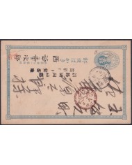 F-EX48571 JAPAN OLD S.XIX STATIONERY.