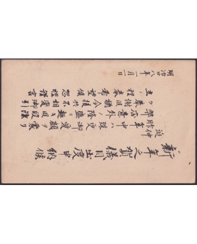 F-EX48571 JAPAN OLD S.XIX STATIONERY.