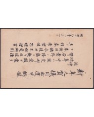 F-EX48571 JAPAN OLD S.XIX STATIONERY.