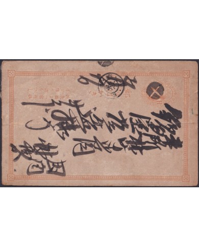 F-EX48572 JAPAN OLD S.XIX STATIONERY.