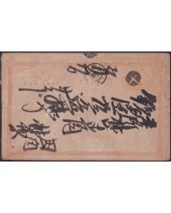 F-EX48572 JAPAN OLD S.XIX STATIONERY.