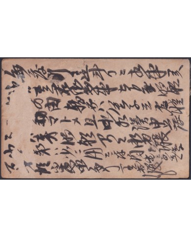 F-EX48572 JAPAN OLD S.XIX STATIONERY.