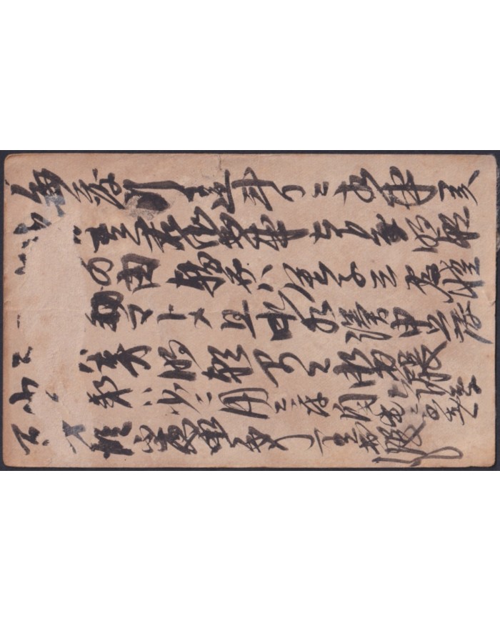 F-EX48572 JAPAN OLD S.XIX STATIONERY.