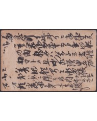 F-EX48572 JAPAN OLD S.XIX STATIONERY.