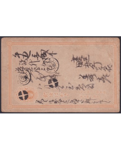 F-EX48573 JAPAN OLD S.XIX STATIONERY.