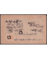 F-EX48573 JAPAN OLD S.XIX STATIONERY.
