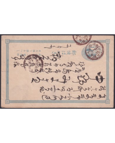 F-EX48574 JAPAN OLD S.XIX STATIONERY.