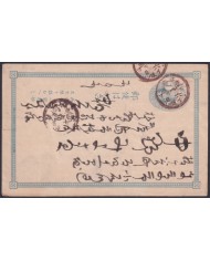 F-EX48574 JAPAN OLD S.XIX STATIONERY.