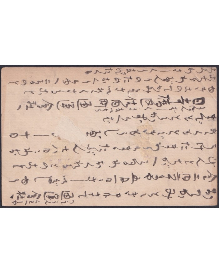 F-EX48574 JAPAN OLD S.XIX STATIONERY.