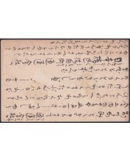 F-EX48574 JAPAN OLD S.XIX STATIONERY.