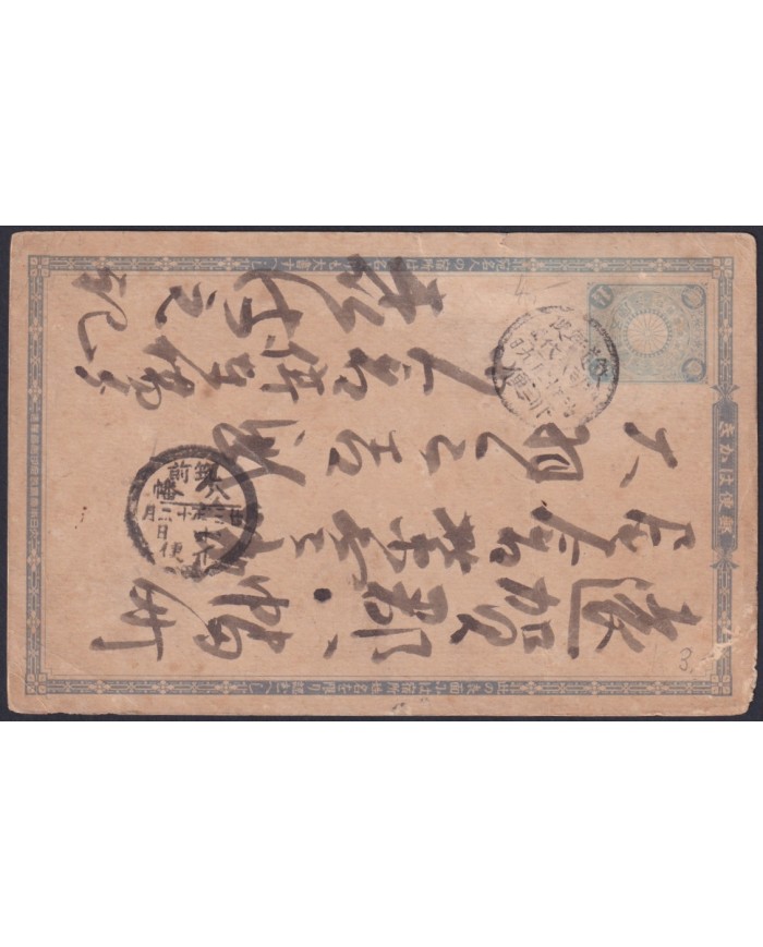 F-EX48575 JAPAN OLD S.XIX STATIONERY.