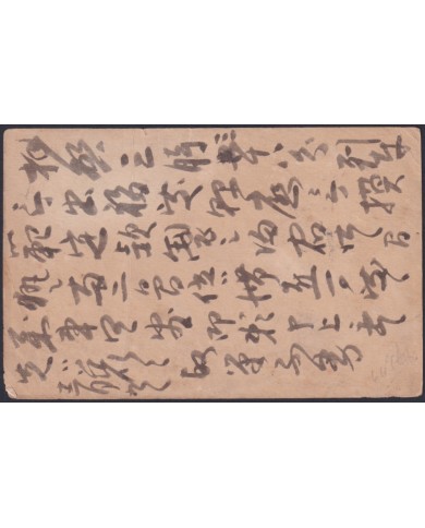 F-EX48575 JAPAN OLD S.XIX STATIONERY.