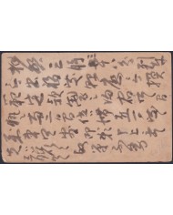 F-EX48575 JAPAN OLD S.XIX STATIONERY.