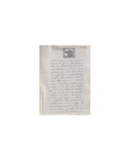 1887-PS-1 ESPAÑA SPAIN REVENUE SEALLED PAPER PAPEL SELLADO 1887 SELLO 12do