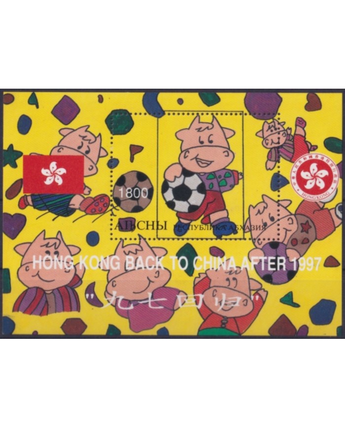 F-EX48757 ABJASIA MNH 1997 HONG KONG BACK TO CHINA.