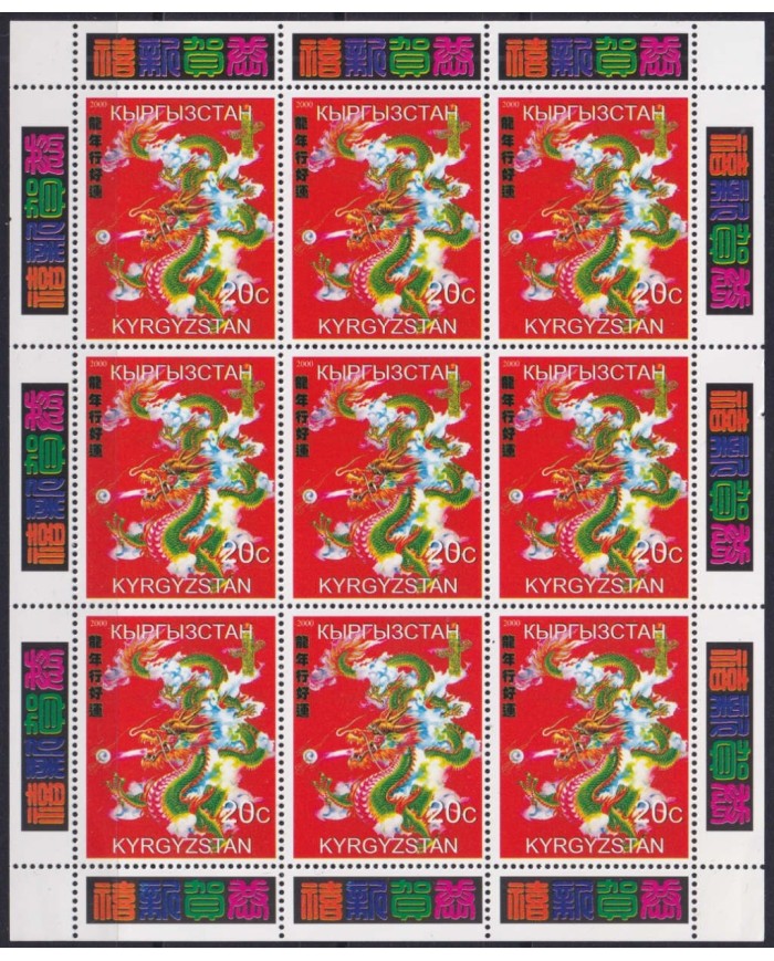 F-EX48053 KYRGYZSTAN MNH 2000 MOON YEAR OF DRAGON CHINA.