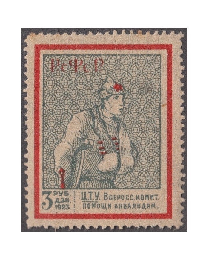 F-EX3445 RUSSIA RUSIA 3r 1923 Civil War Invalids Revenue Fiscal rare Unused MNH OG.