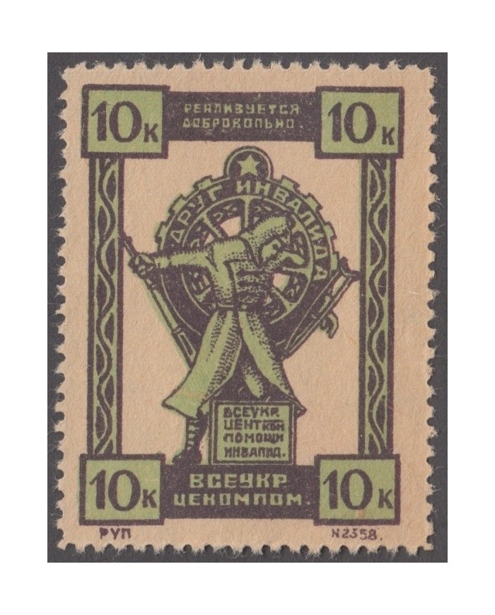 F-EX3455 RUSSIA RUSIA 1920s SOVIET UKRANIE WAR INVALID AID CHARITY POSTER CINDERELLA